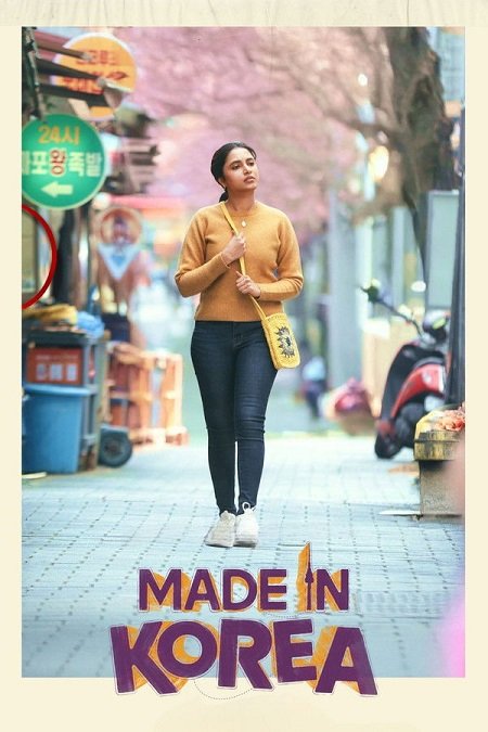 مشاهدة فيلم Made in Korea 2026 مترجم
