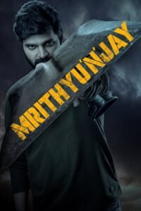 مشاهدة فيلم Mrithyunjay 2026 مترجم